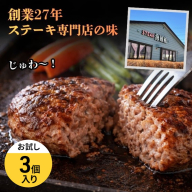 信州Komoroバーグ 150g×3個 お試し　信州牛と信州ポーク使用　ハンバーグ　長野　信州　小諸　冷凍　個包装