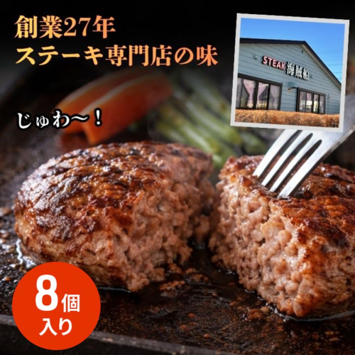 信州Komoroバーグ 150g×8個　信州牛と信州ポーク使用　ハンバーグ　長野　信州　小諸　冷凍　個包装 2444477 - 長野県小諸市