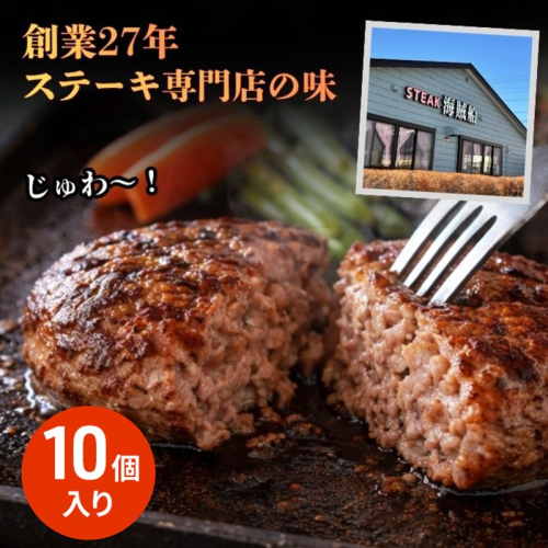 信州Komoroバーグ 150g×10個　信州牛と信州ポーク使用　ハンバーグ　長野　信州　小諸　冷凍　個包装 2444478 - 長野県小諸市
