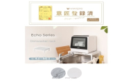 食洗機ラック Echo(エコー) ウッドホワイト