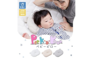 ベビーピロー  Peek-a-boo(ピッカーブー) ベージュ