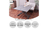 昇降式テーブル Glorious(グロリアス) ナチュラル/ホワイト