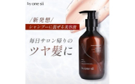by one sii スムース・リペアエッセンス　290ml
