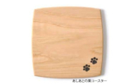 手造り木工コースター　あしあと刻印