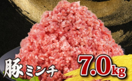 豚ミンチ 小分け 冷凍 真空パック 7kg ( 500g × 14P ) 挽き肉 国産豚 国産 豚 豚肉 肉 ひき肉 挽肉 ひきにく ブランド豚 美味北総豚 産地直送 千葉県 旭市 旭食肉協同組合 ask045