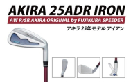AKIRA 25ADR IRON AW R/SR　AKIRA ORIGINAL by FUJIKURA SPEEDER  【 アキラ 25年モデル アイアン ゴルフクラブ  飛びとやさしさの両立 】（69-12）
