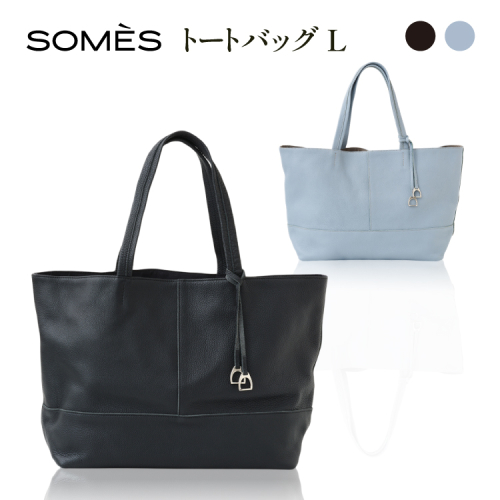 SOMES AT-77 トートバッグ L 選べる色 ブラック ブルーグレー [ソメスサドル 北海道 砂川市 12260926] ソメス トート メンズ レディース A4 a4 革 本革 牛革 革 革製品 革鞄 革バッグ 革カバン レザー バッグ 2445684 - 北海道砂川市