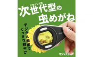 【Anyty】携帯型LED顕微鏡 マジックルーペ 【6ヶ月保証】