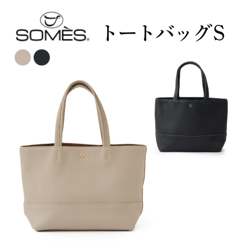 SOMES AT-79 トートバッグ S 選べる ブラック ライトベージュ [ソメスサドル 北海道 砂川市 12260928] ソメス トート メンズ レディース 革 本革 牛革 革 革製品 革鞄 革バッグ 革カバン レザー バッグ 2445794 - 北海道砂川市