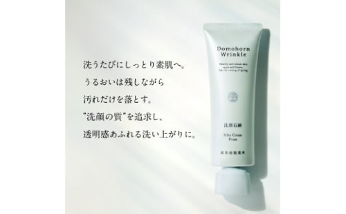 再春館製薬所 ドモホルンリンクル 洗顔 石鹸 110g 2445890 - 熊本県益城町