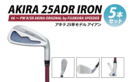 AKIRA 25ADR IRON 5本セット #6 ～ PW R/SR　AKIRA ORIGINAL by FUJIKURA SPEEDER【 アキラ 25年モデル アイアン ゴルフクラブ  飛びとやさしさの両立 】（69-16）