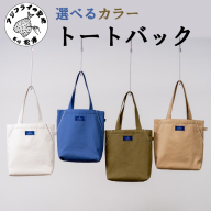 トートバック ( バック 鞄 トートバック かばん 良品質 V・ファーレン長崎 )【B5-126-01CV】