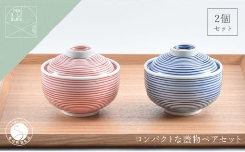有田焼 かわいい千筋ミニ小蓋物 赤青 ペア【まるぶん】食器 うつわ 茶碗蒸し碗 蓋物 可愛い かわいい aw104 2446144 - 佐賀県有田町