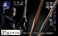 【東山堂】〈37男子サイズ〉真竹普及型 バイオテック竹刀「Z」吟風仕組み完成品(サイズ：34～38まであり)｜京都 剣道 竹刀 人気 ブランド［ 京都 剣道 竹刀 武具 人気 おすすめ 安全 練習 試合 稽古 お取り寄せ 通販 送料無料 ふるさと納税 ］
