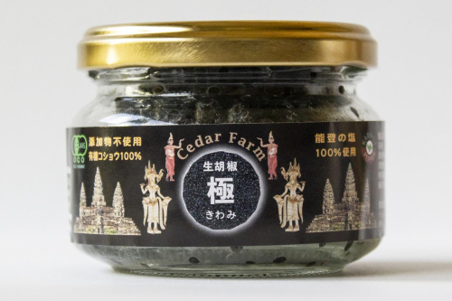 生胡椒 極(きわみ) 60g×1本【能登の塩 コショウ こしょう カンポットペッパー スパイス カンボジア】 099H4173 2446301 - 大阪府泉佐野市