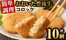 ちょっと贅沢なお肉屋さんのコロッケ。成形済みですので揚げるだけで、かなり贅沢なコロッケをご家庭でお楽しみいただけます。衣がさっくり、中には贅沢にお肉が入ったほっこりコロッケです。おいしいお肉の香りと旨