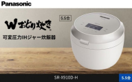 パナソニック 可変圧力IHジャー炊飯器 5.5合 おどり炊き ビストロ SR-X910D-H 炊飯容量1.0L ライトグレージュ
