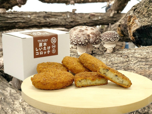 【むらコロ2種セット】村抹茶コロッケと原木しいたけコロッケ）（各5個×2箱） 2448657 - 京都府南山城村