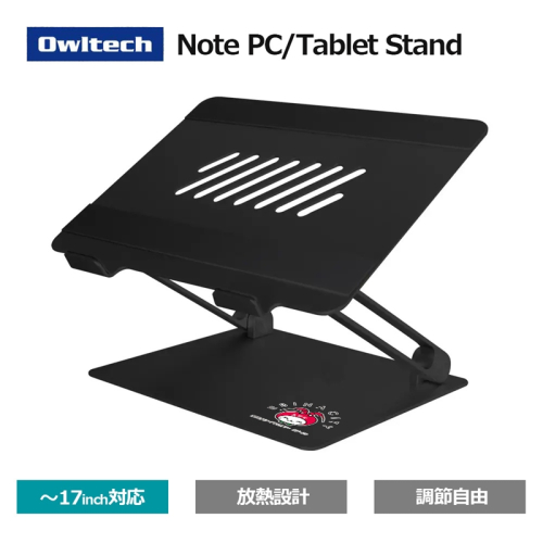 Owltech えび～にゃ印刷モデル ノートパソコン・タブレット 17インチまで対応 折り畳みアルミスタンド ブラック EBN-PCST01-BK【 ガジェット 神奈川県海老名市 】 2448687 - 神奈川県海老名市