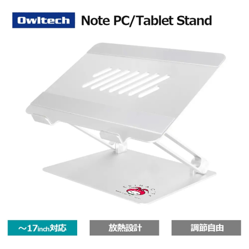 Owltech えび～にゃ印刷モデル ノートパソコン・タブレット 17インチまで対応 折り畳みアルミスタンド シルバー EBN-PCST01-SI【 ガジェット 神奈川県海老名市 】 2448688 - 神奈川県海老名市