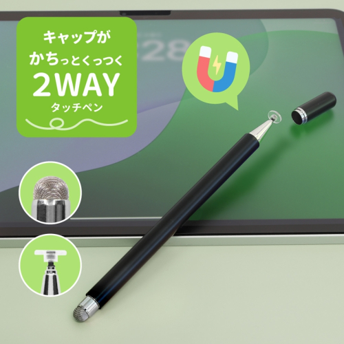Owltech マグネットキャップタイプ 導電繊維／透明ディスク 2WAYタッチペン ブラック OWL-TPSE14-BK【 ガジェット 神奈川県海老名市 】 2448693 - 神奈川県海老名市