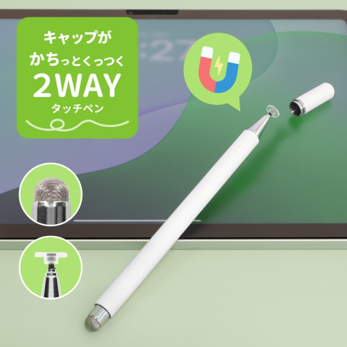 Owltech マグネットキャップタイプ 導電繊維／透明ディスク 2WAYタッチペン　ホワイト OWL-TPSE14-WH【 ガジェット 神奈川県海老名市 】 2448694 - 神奈川県海老名市