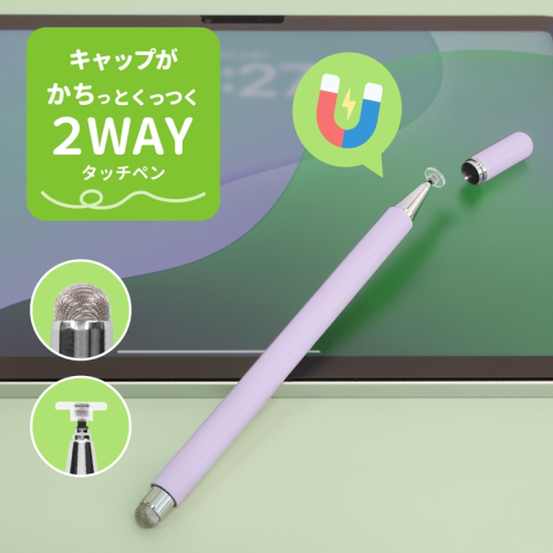 Owltech マグネットキャップタイプ 導電繊維／透明ディスク 2WAYタッチペン パープル OWL-TPSE14-PU【 ガジェット 神奈川県海老名市 】 2448697 - 神奈川県海老名市