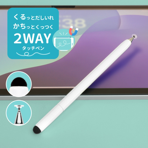 Owltech スクリュータイプ 超感度ファイバー／スリムディスク 2WAYタッチペン　ホワイト OWL-TPSE15-WH【 ガジェット 神奈川県海老名市 】 2448699 - 神奈川県海老名市