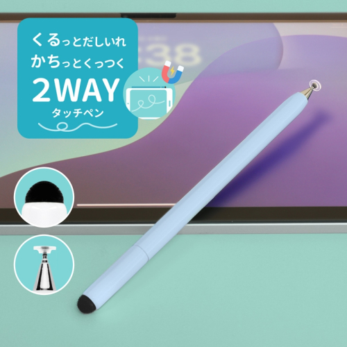 Owltech スクリュータイプ 超感度ファイバー／スリムディスク 2WAYタッチペン ブルー OWL-TPSE15-BL【 ガジェット 神奈川県海老名市 】 2448701 - 神奈川県海老名市