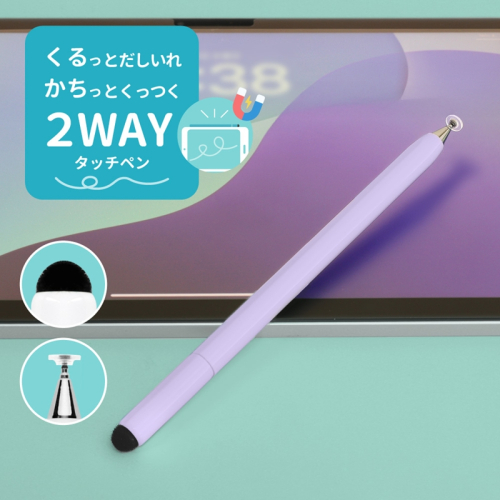 Owltech スクリュータイプ 超感度ファイバー／スリムディスク 2WAYタッチペン パープル OWL-TPSE15-PU【 ガジェット 神奈川県海老名市 】 2448702 - 神奈川県海老名市