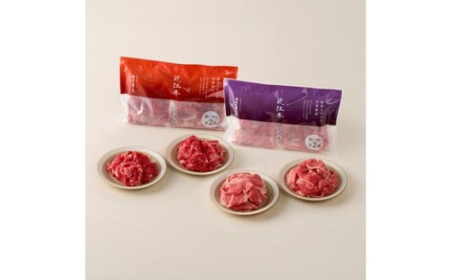 【カネ吉山本】近江牛切り落し・こま切れミニパック【Y199W】 2448704 - 滋賀県近江八幡市