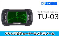 【BOSS】クリップ・オン・チューナー&メトロノーム/TU-03 【配送不可：離島】メトロノーム チューナー 静岡 浜松市