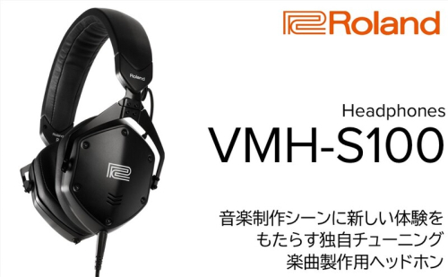 【Roland】ケーブル・ヘッドホン/VMH-S100 【配送不可：離島】楽曲制作用 ヘッドホン 静岡 浜松市 2448780 - 静岡県浜松市