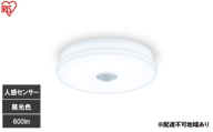 LED小型シーリングライト 人感センサー付 昼光色 SCL6D-MS-U2 シーリングライト LED 小型 薄型 led おしゃれ 照明 照明器具 アイリスオーヤマ 天井 簡単取付 省エネ コンパクト キッチン 廊下 トイレ 小型シーリングライト 人感 人感センサー