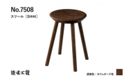 【浜本工芸】オーク無垢　7508スツール　ダイニングテーブル用