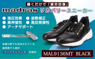 【マドラス 婦人靴】特許meta insole搭載madrasリカバリーシューズ [MADRAS MAL9136MT] レザースニーカー (ブラック、5サイズ)