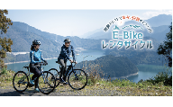 【体験型返礼品】E-Bikeでラクラク西条めぐり　～E－bikeレンタル1日利用プラン～