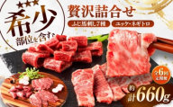 【全6回定期便】ふじ馬刺し 贅沢詰合せ 3996 / 食べ比べ うま ばにく 冷凍 馬肉 赤身 熊本県 菊陽 九州 新鮮 お祝い 家族 親戚 集まり おもてなし 名物【株式会社フジチク】 [BHAD134]