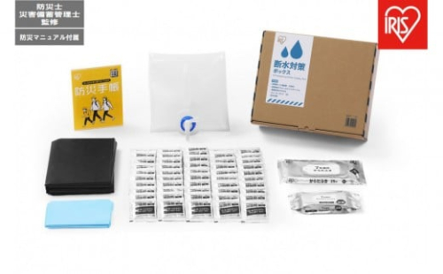 断水対策ボックス DSS-3 2453970 - 宮城県角田市