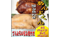 豚足（あんよくん）組み合わせセット