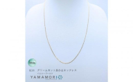 【18金イエローゴールドネックレス グリームカット長小豆0.4 50cm】富山県 富山市 贈り物 おすすめ ギフト 人気 記念