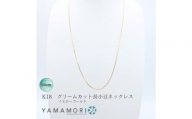 【18金イエローゴールドネックレス グリームカット長小豆0.4 60cm】富山県 富山市 贈り物 おすすめ ギフト 人気 記念