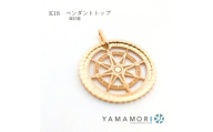 【18金イエローゴールド 羅針盤ペンダントトップ】富山県 富山市 贈り物 おすすめ ギフト 記念