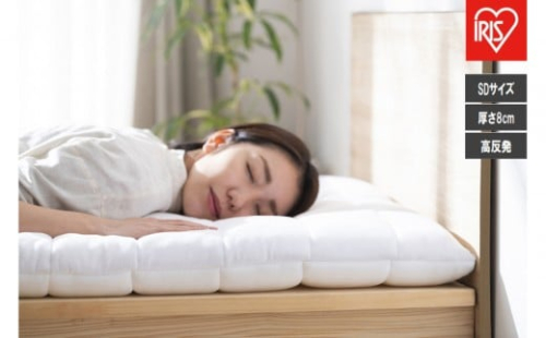 エアリー敷き布団プラスＳＤ ASFP80-SD ホワイト 2454630 - 宮城県角田市