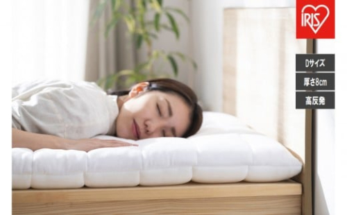 エアリー敷き布団プラスＤ ASFP80-D ホワイト 2454631 - 宮城県角田市