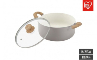 ナチュかる両手なべ２４cm　ＩＨ・ガス火対応 NTL-P24 パールグレー×アイボリー