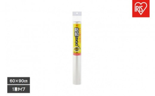 防犯フィルム　厚み２０３μｍ　BF-6090-1-C （６００×９００ｍｍ・2枚入り）×3個 2454677 - 宮城県角田市