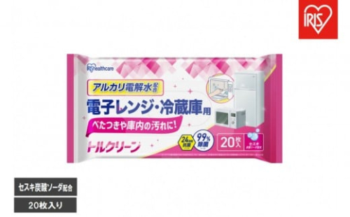 【20枚入り×20個】トルクリーン　キッチンクリーナー　電子レンジ・冷蔵庫用　２０枚入 T-KR20 2454681 - 宮城県角田市