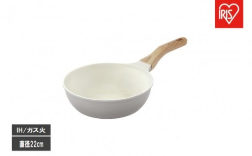 ナチュかるフライパン炒め鍋２２cm　ＩＨ・ガス火対応 NTL-W22PG パールグレー×アイボリー 2454686 - 宮城県角田市