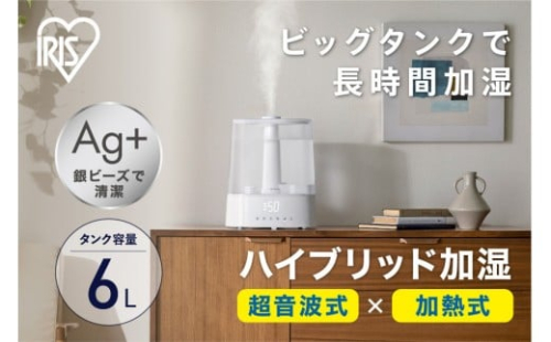 上給水超音波ハイブリッド加湿器 AHM-HUT55A-W ホワイト 2454701 - 宮城県角田市